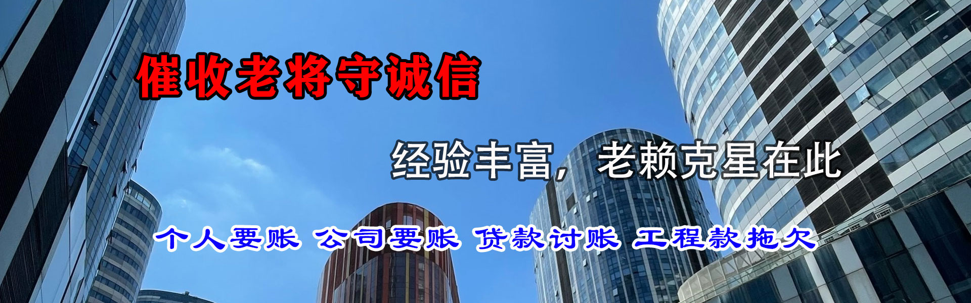 禹城要债公司
